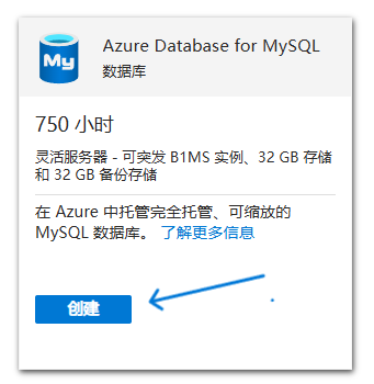 查找 MySQL