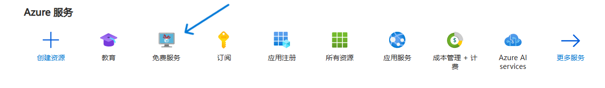 Azure创建免费一年1核心2G内存32G存储的mysql-主机优惠