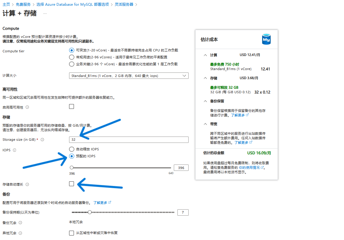 配置服务器