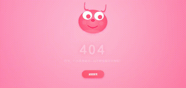 404页面动态预览