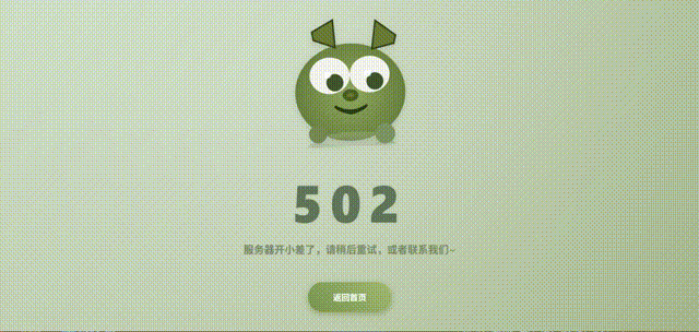 502页面动态预览